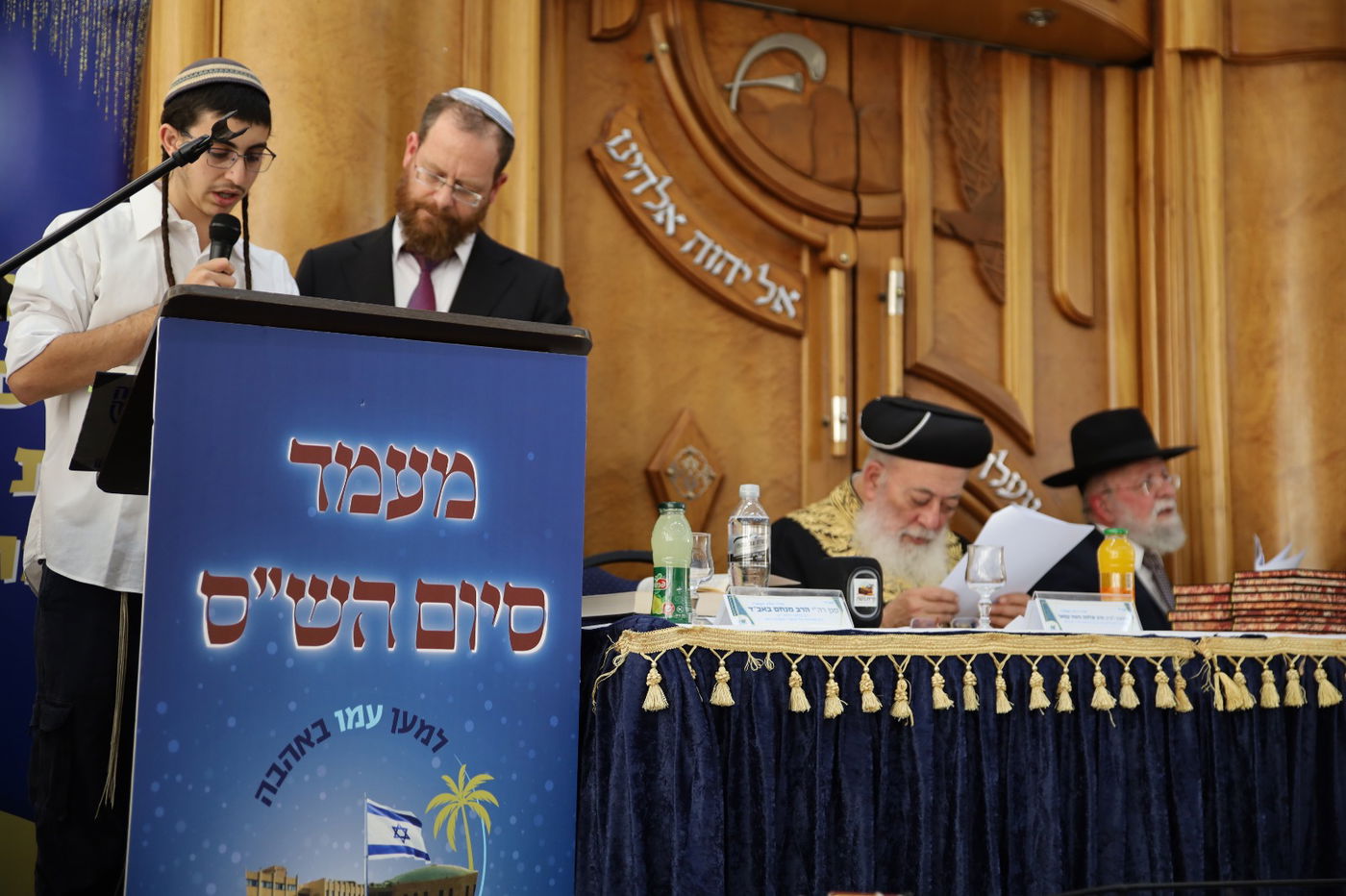 מעמד סיום הש"ס בישיבת מצפה יריחו