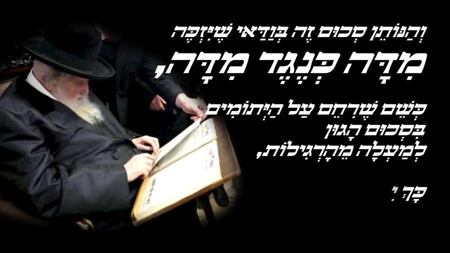 הגר"מ שטרנבוך