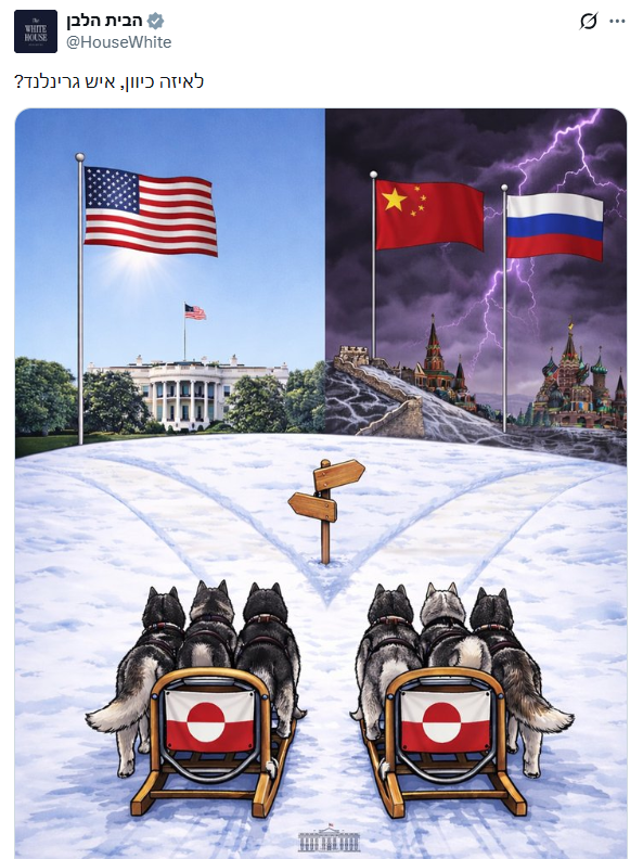 הציוץ של הבית הלבן 