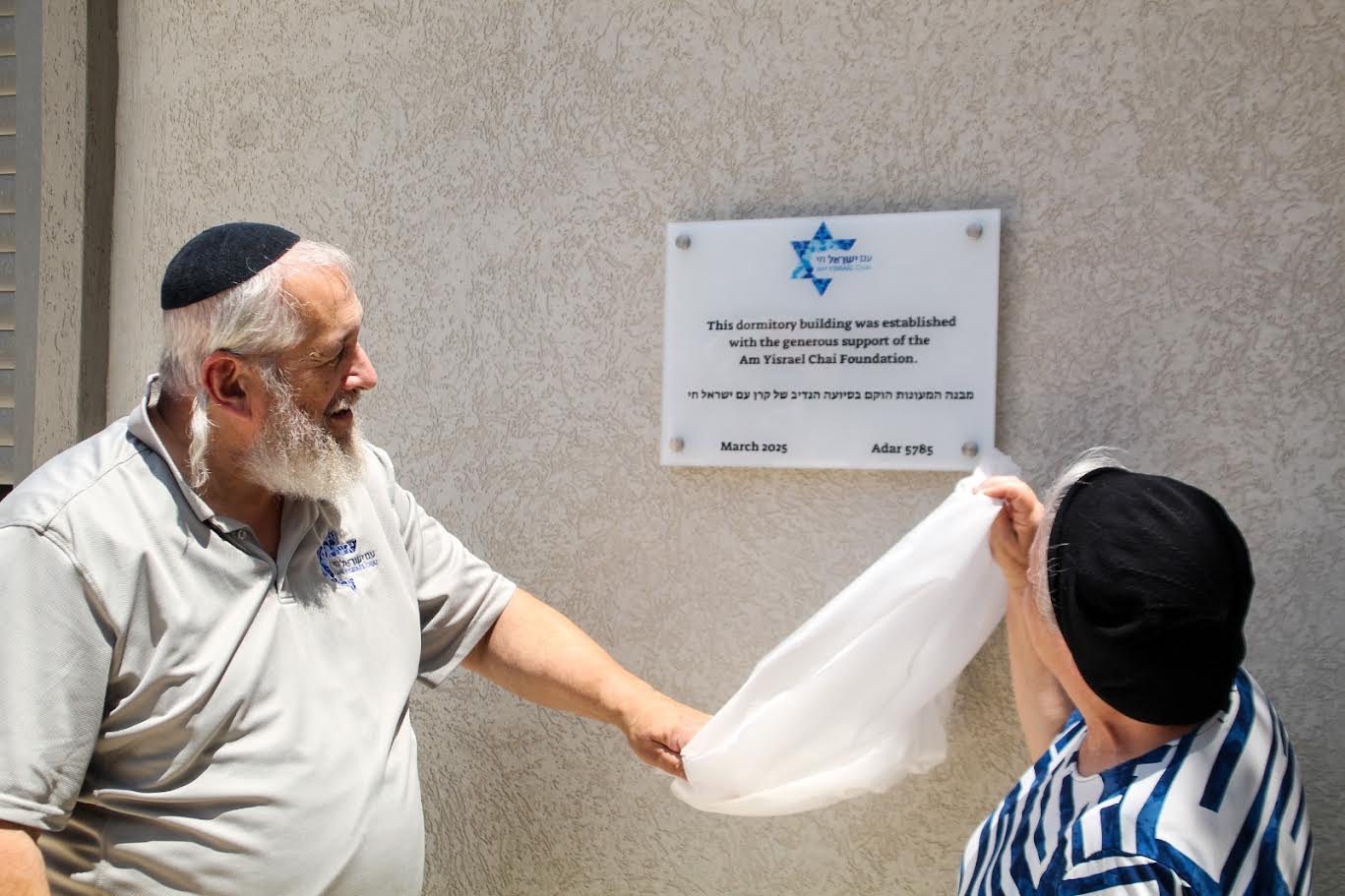 הקרן מעודדת עלייה לארץ ומסייעת לעולים חדשים להיקלט בארץ ישראל בצורה המיטבית