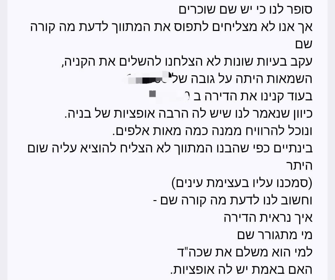 "שילמנו לו מיליון וחצי על הדירה - ושנתיים הוא לא זמין" | כך אברכים נופלים בהשקעות נדל"ן