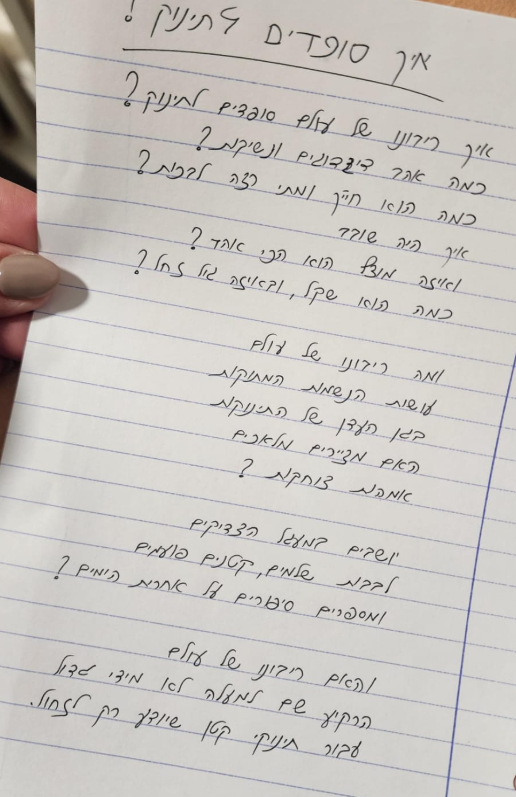 ההספד בכתב ידה של האם