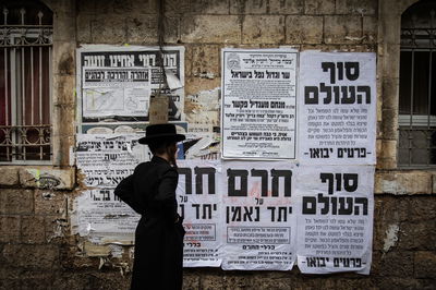 המחאה השקטה - הפשקווילים