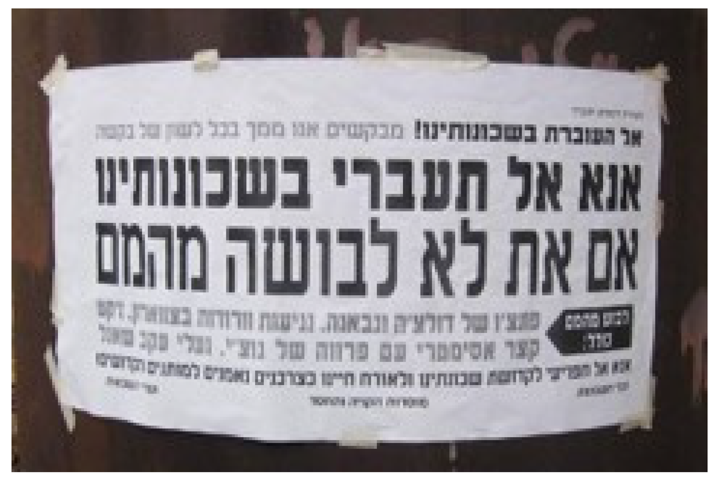 פשקוויל חילוני הקורא ללבוש מותגי אופנה ידועים