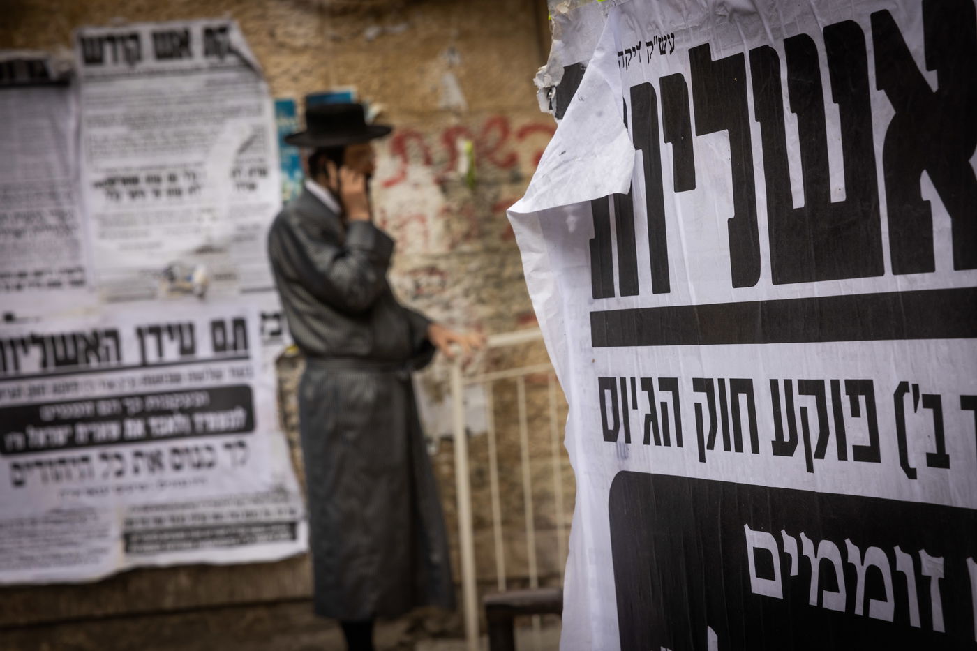 פשקווילים ברחובות מאה שערים