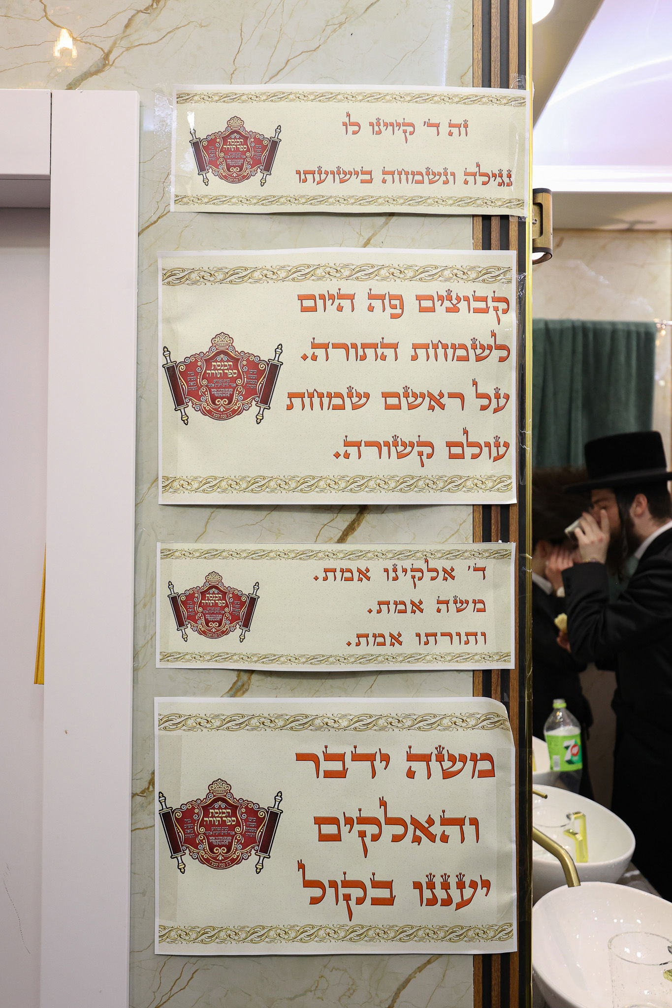 הכנסת ס"ת בויז'ניץ אלעד