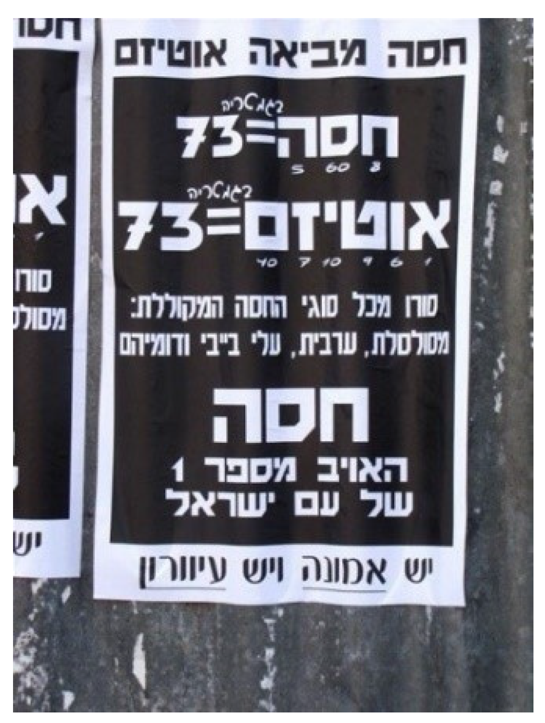 ויש גם לוגיקה ייחודית