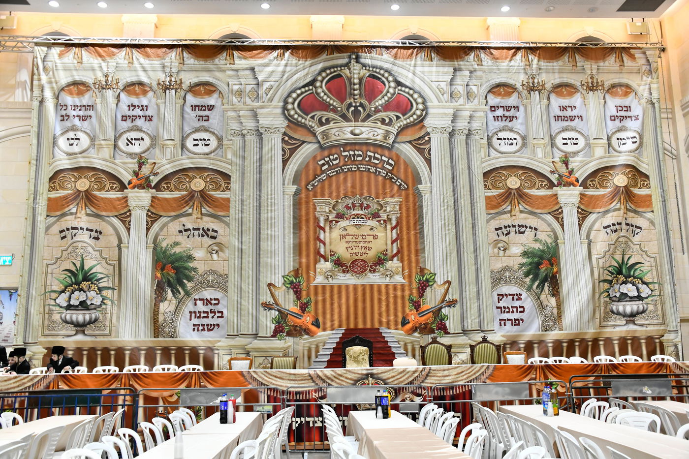 שמחת בית פרמישלאן - רחמסטריווקא - שאץ ויזניץ - לייטשיק