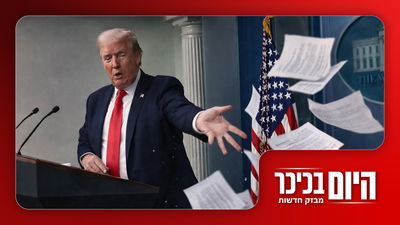 טראמפ באולטימטום: "הסוף שלכם" | האם הגיעה מהשבעה להציל את המטפלות