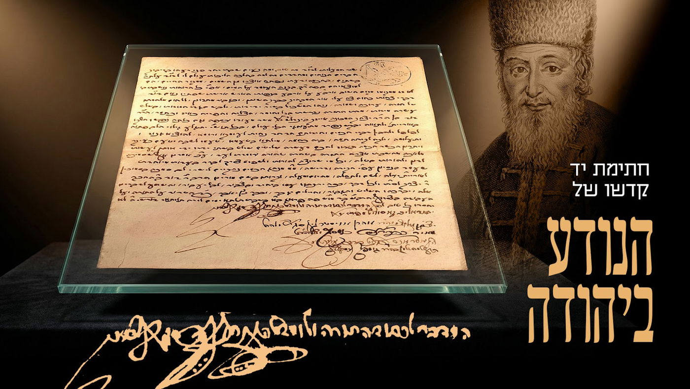 המסע אל העבר שהוא עדיין הווה בבית המכירות "תפארת"

