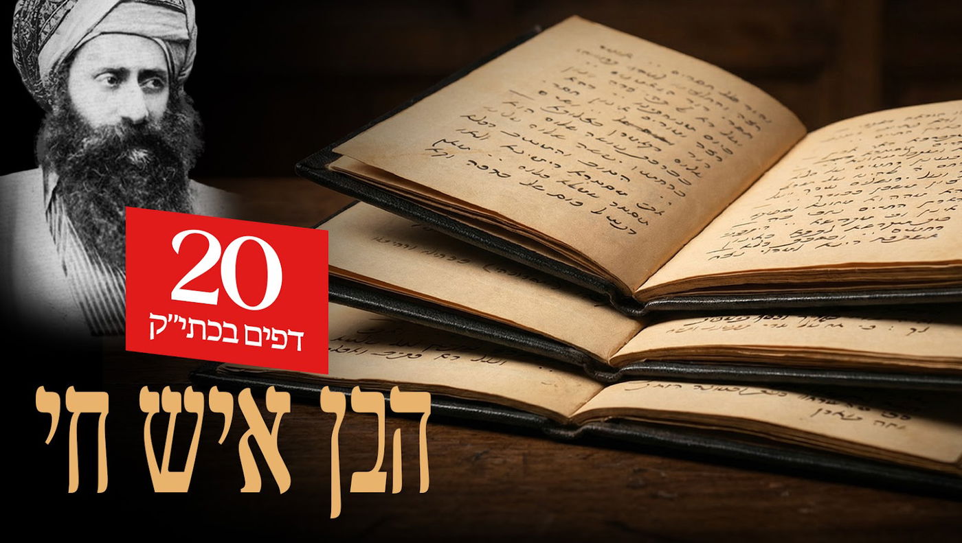 המסע אל העבר שהוא עדיין הווה בבית המכירות "תפארת"

