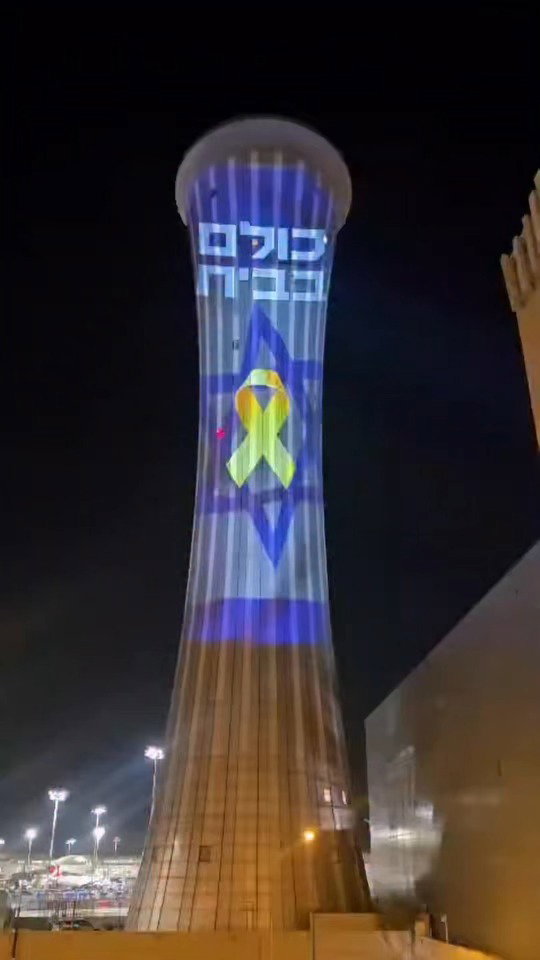 החגיגה בנתב"ג