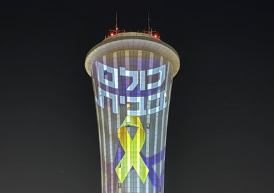 על מגדל הפיקוח: כך ציינו בנתב"ג את חזרתו של החטוף האחרון רן גואילי | צפו