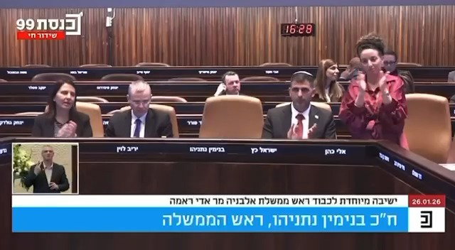 נתניהו מברך שהחיינו במליאה