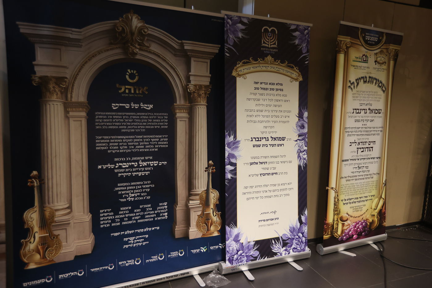 חתונת גרינברג הורביץ