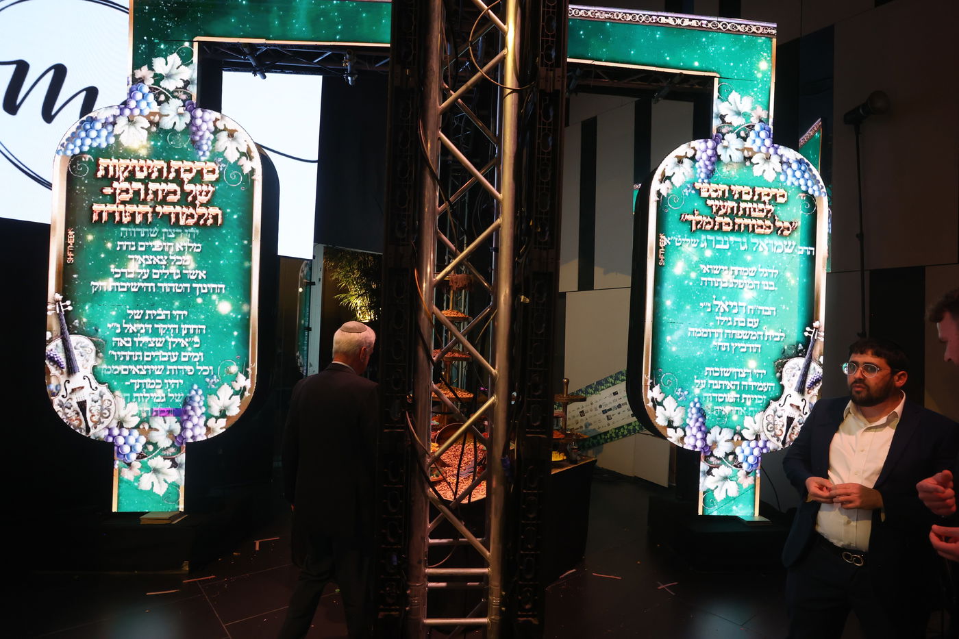 חתונת גרינברג הורביץ