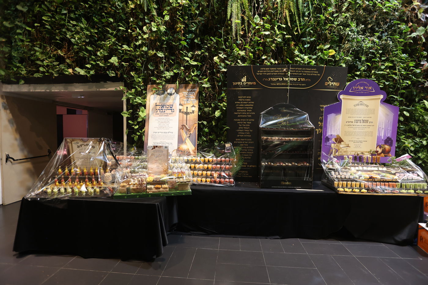 חתונת גרינברג הורביץ