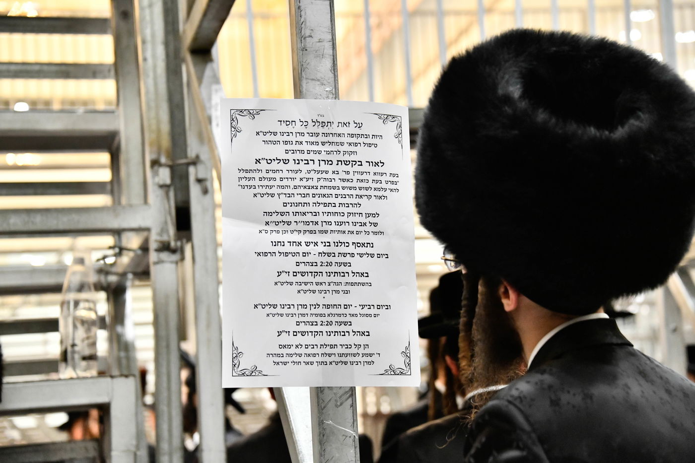 שמחת בית ויז'ניץ