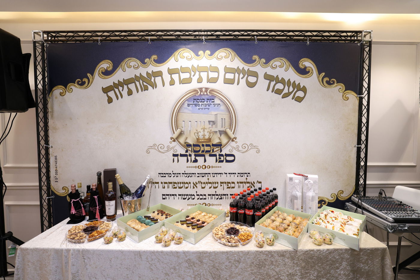 הכנסת ס"ת לחניכי הישיבות בטלז סטון