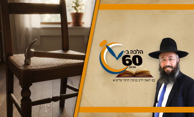 מותר להניח לפני שבת מוקצה במקום שיצטרך לטלטלו בשבת? • צפו