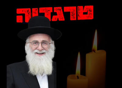 הרב יעקב ננקנסקי זצ"ל