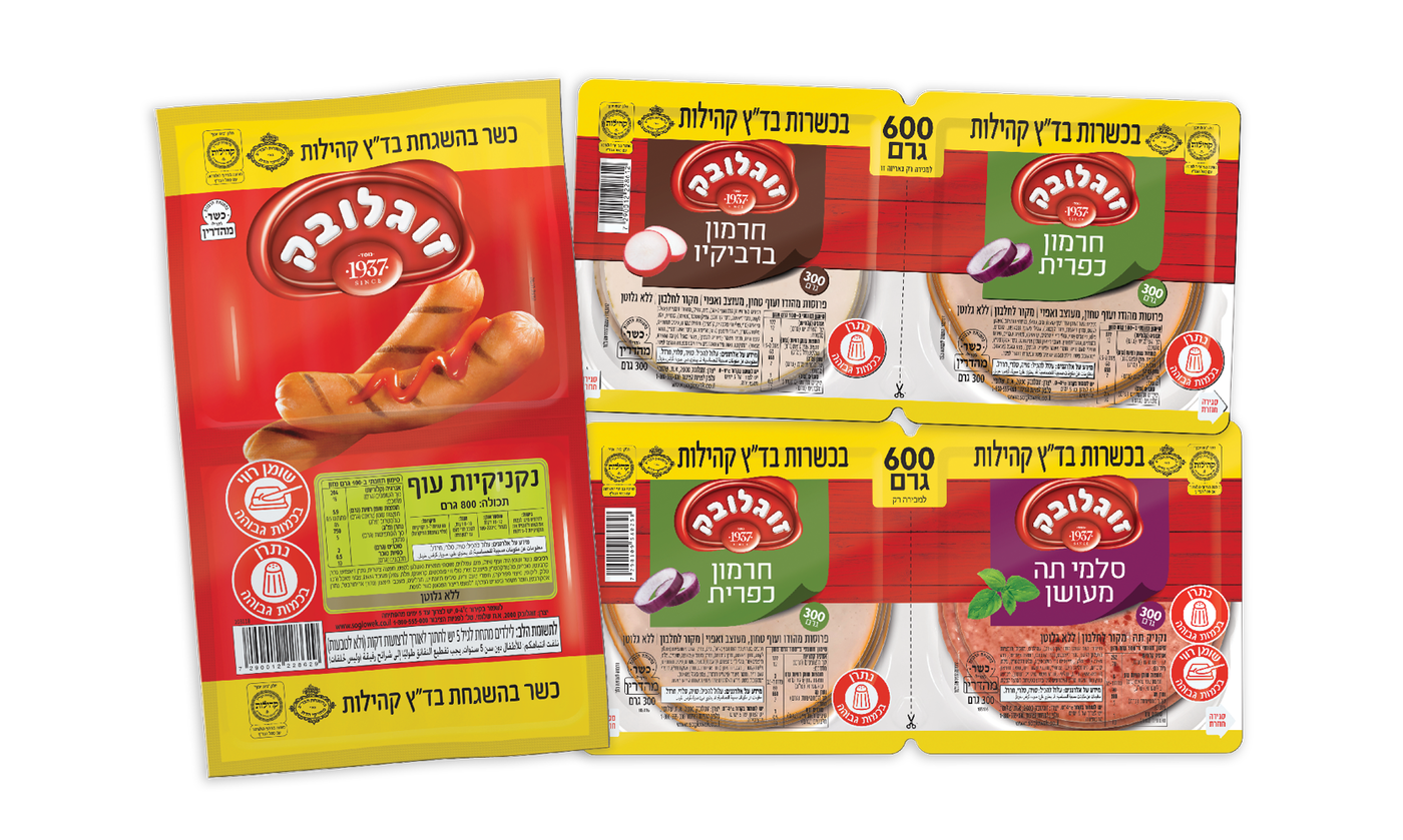 חדש: נקניקיות של זוגלובק גם בכשרות בד"ץ קהילות