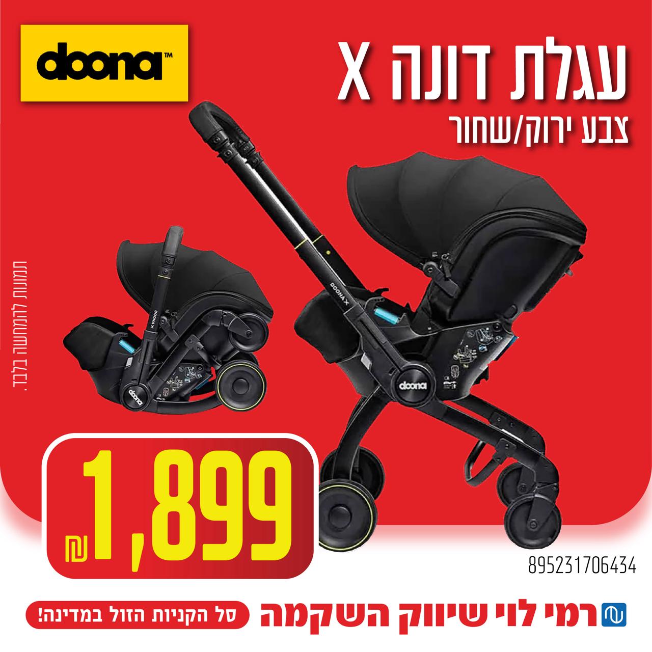 אילוסטרציה