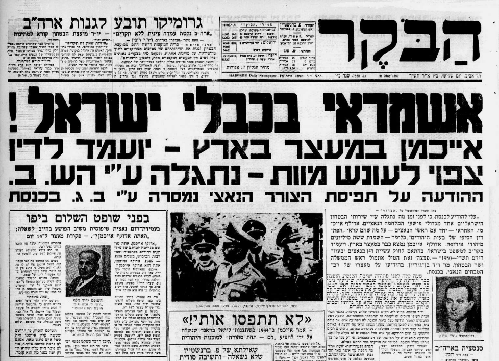 ההכרזה על לכידתו של אייכמן - עיתונות התקופה 