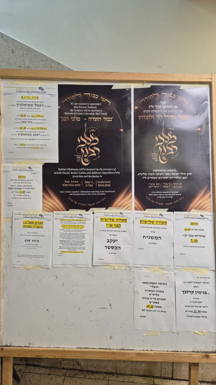 לוח המודעות בישיבה