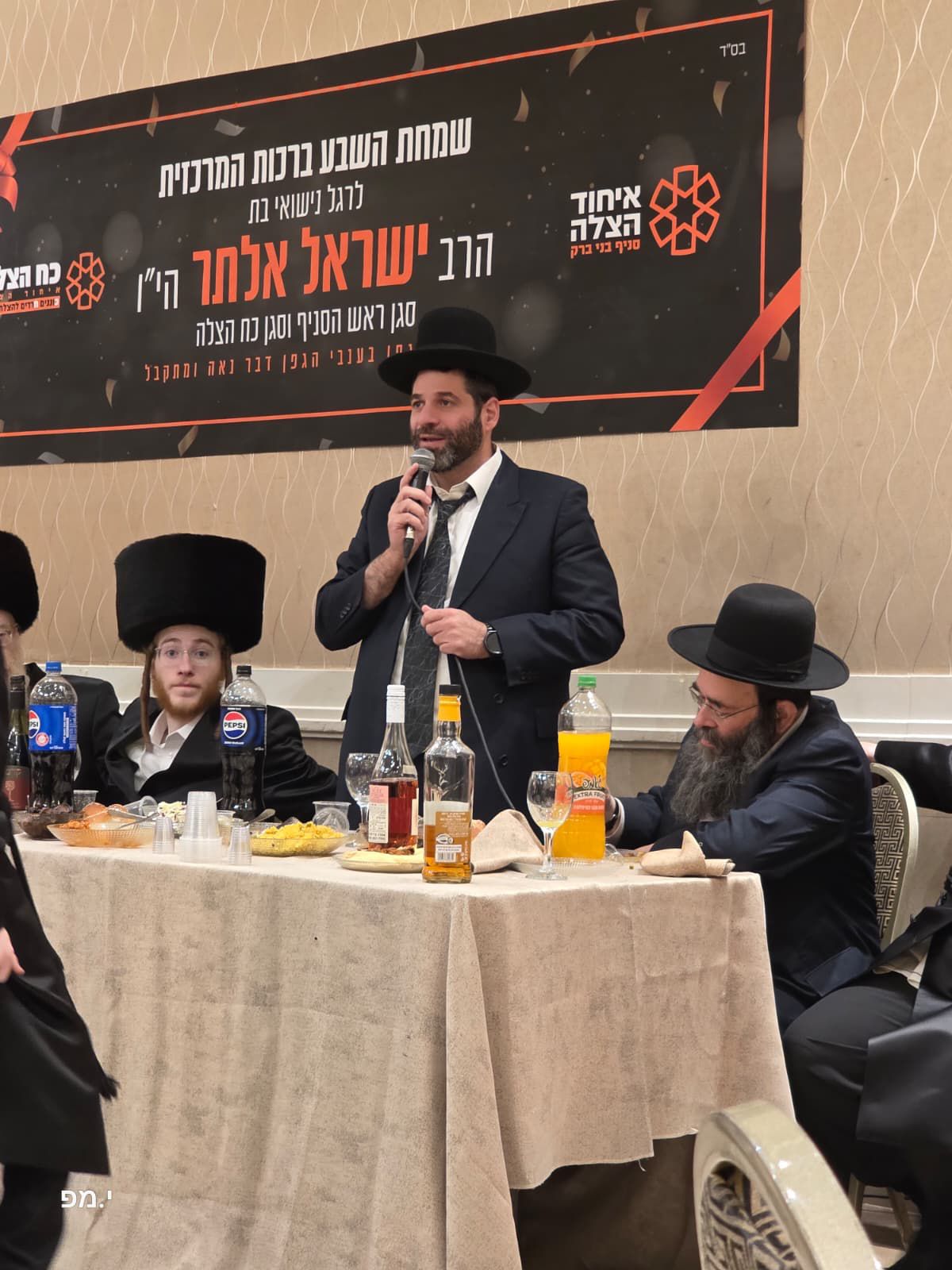 שמחת 'שבע ברכות' ב'איחוד הצלה' בני ברק