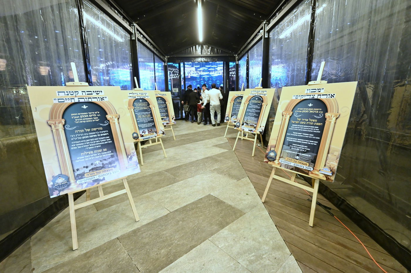 אלפים בהילולא של מוסדות ''חכמת רחמים"