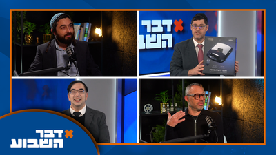 סלמון בטוסטר, נערי גבעות בכנסת ובית"ר ירושלים בשטייגע | 'דבר השבוע' בפרק שאסור לפספס