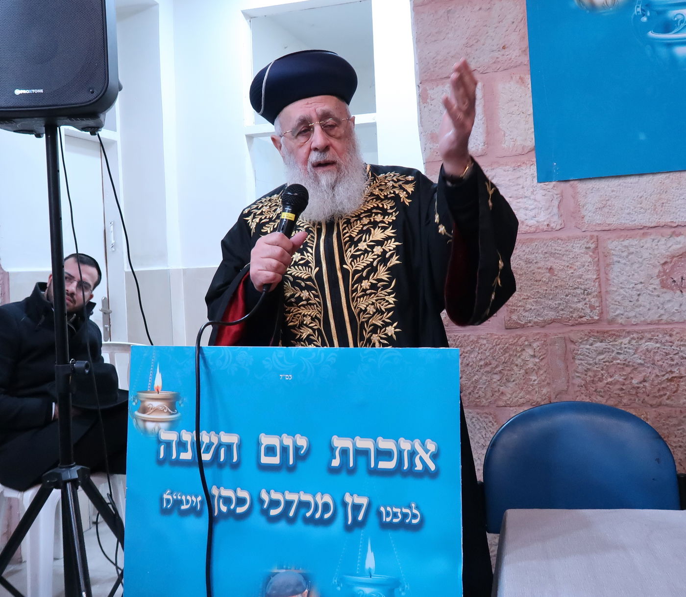 הילולת זקן רבני תוניסיה הגה''צ רבי דן מרדכי הכהן זיע''א