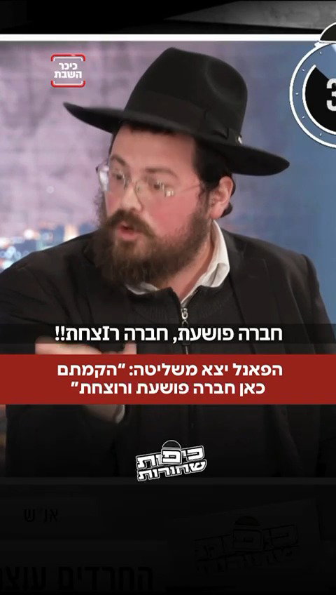 צפו ברגע העימות 