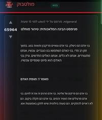 אחת ההתכתבויות המלחיצות