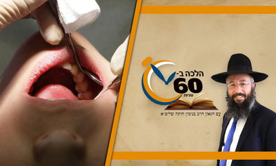 סבל מכאבי שיניים - האם יברך 'הגומל' כשנתרפא? • צפו