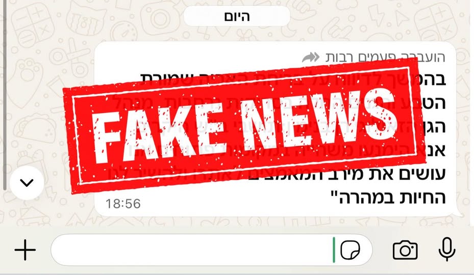 הודעת עיריית באר שבע