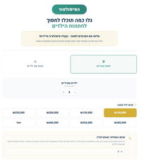 הסימולטור המשוכלל של 'משיאים' בשיטת 'לובסט'