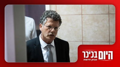 הכנסת חגגה ללא נשיא העליון | מעצר עריק באור יהודה נבלם בעימותים סוערים • צפו