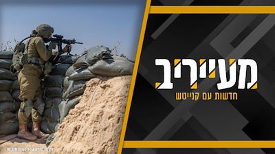 צה"ל מוכר לרב דוד לייבל את ערך השיוויון - מה הוא יקבל בתמורה? • מעייריב