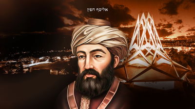 אליסף חפץ בסינגל מיוחד לסיום הרמב"ם: "ניגון הרמב"ם"