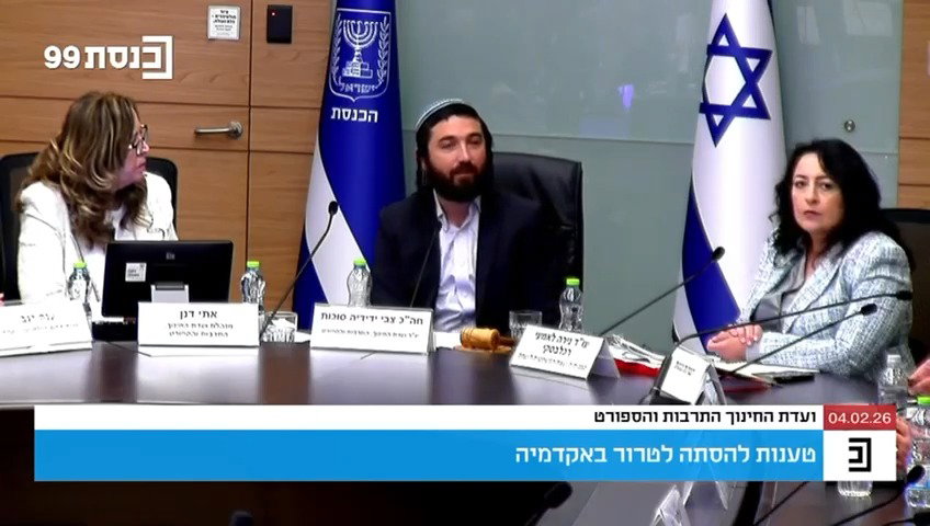 סוכות מציג שורת מקרי תמיכה בטרור באוניברסיטאות, בדיון