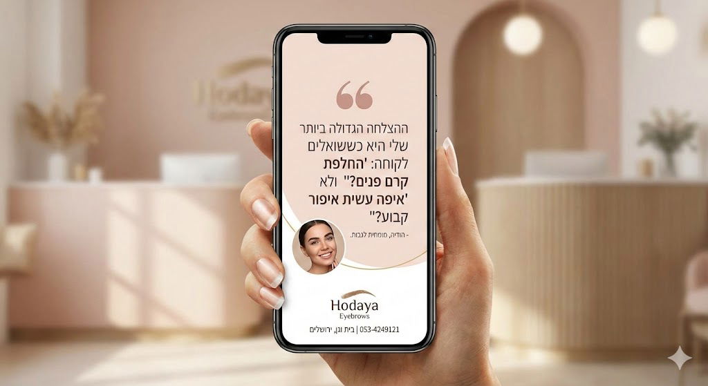 "אף אחד לא צריך לדעת שפשוט קמת ככה בבוקר"