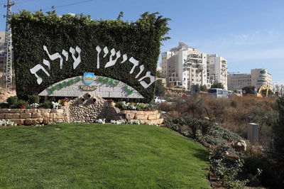 מודיעין עילית