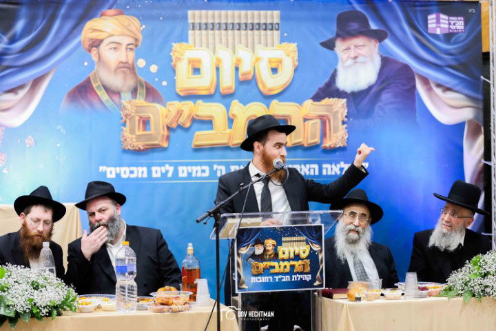 הרבנים הציגו אחדות: מעמד סיום הרמב"ם עם קהל המונים ברחובות