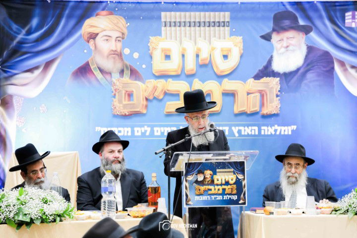 הרבנים הציגו אחדות: מעמד סיום הרמב"ם עם קהל המונים ברחובות