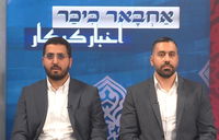 הכוכב של אל ג'זירה והתגובה הלא צפוייה של הילדה הערבייה שראתה את ביבי | הסודות שמאחורי השכונה