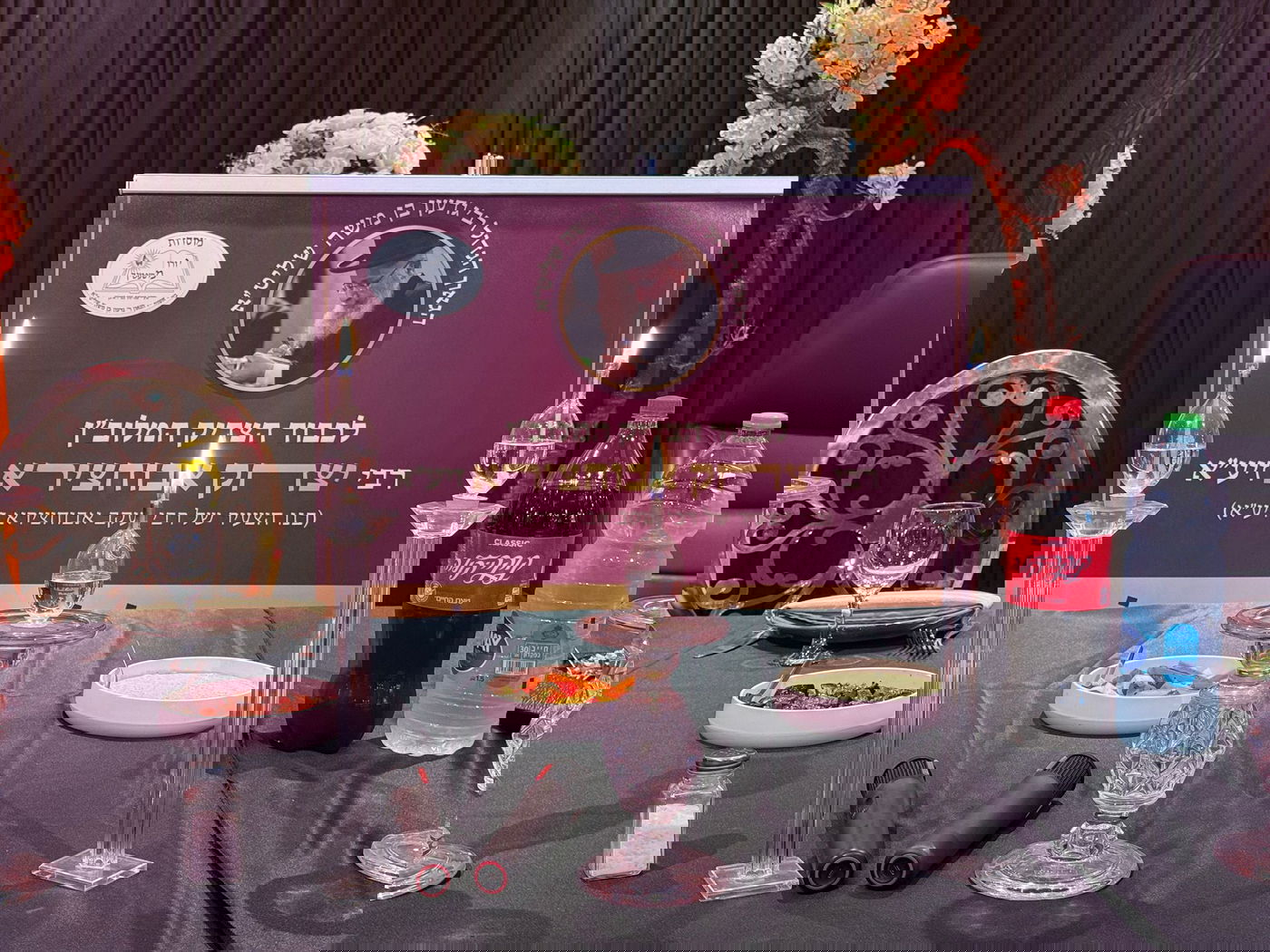 הילולת רבי יצחק אבוחצירא זי"ע 