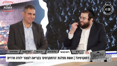 "אני מסכים איתך!"; כשנציג 'הפלג' והח"כ החילוני מצאו שפה משותפת | צפו בקטע המפתיע