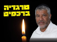 הרב בן ציון סרליקר ז"ל